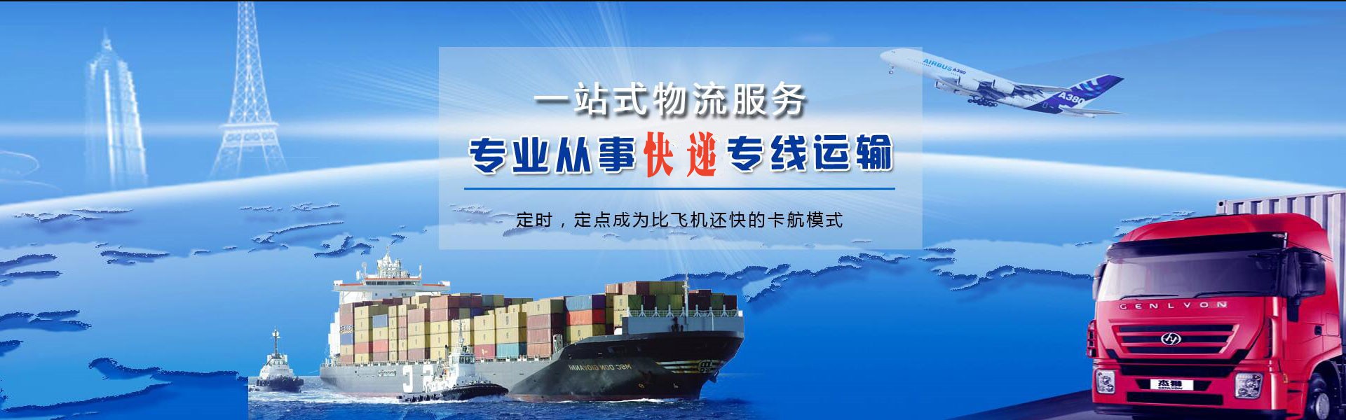 广元到加拿大物流公司-广元至加拿大物流专线-广元空运到加拿大-优时通物流有限公司