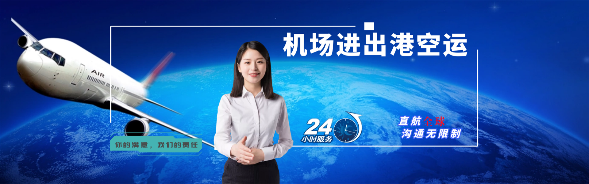 广元到加拿大物流公司-广元至加拿大物流专线-广元空运到加拿大-优时通物流有限公司