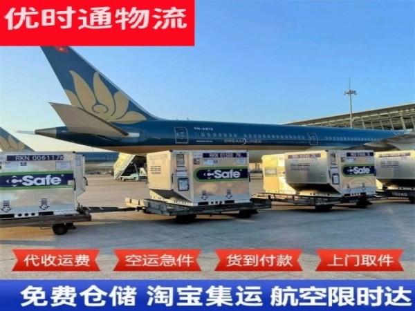 广元到加拿大空运加急专线